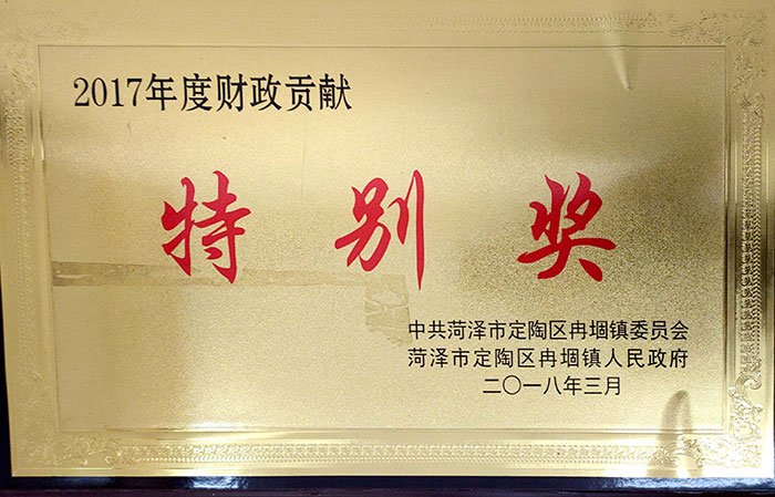 社會貢獻(xiàn)