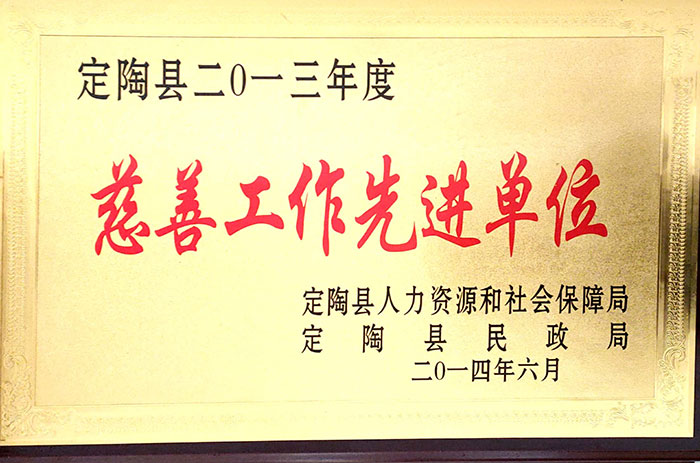 社會貢獻(xiàn)