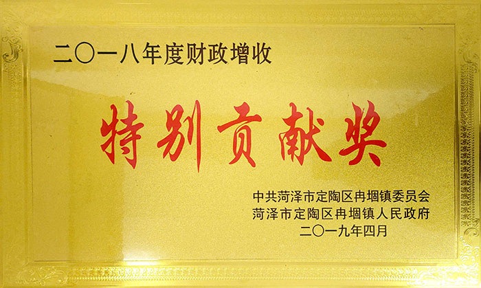 社會貢獻(xiàn)