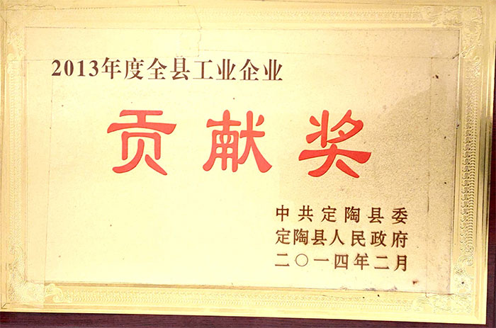 社會貢獻(xiàn)