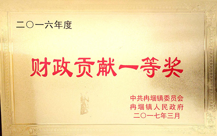 社會貢獻(xiàn)