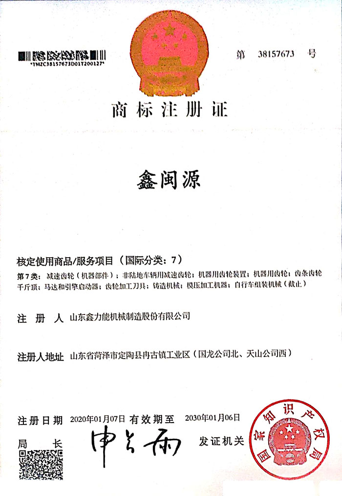 商標(biāo)