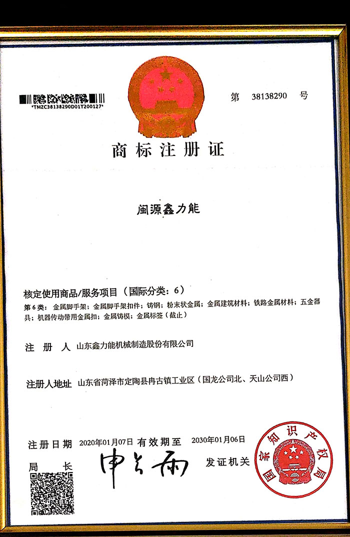 商標(biāo)