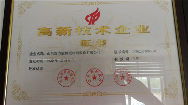 榮譽證書