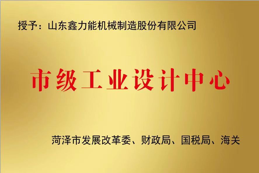 榮譽證書