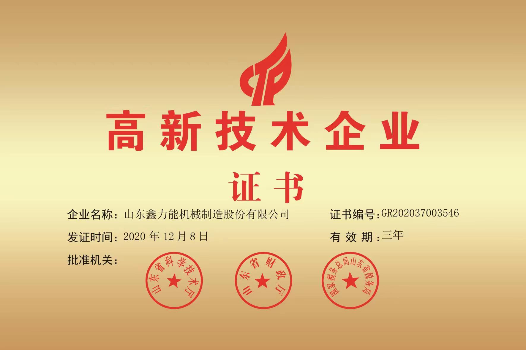 榮譽資質(zhì)